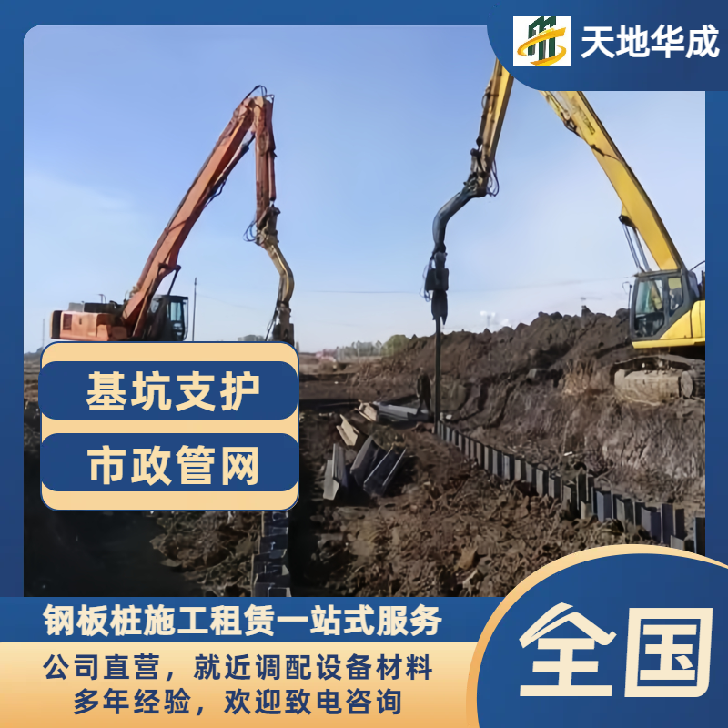 凤阳钢板桩施工